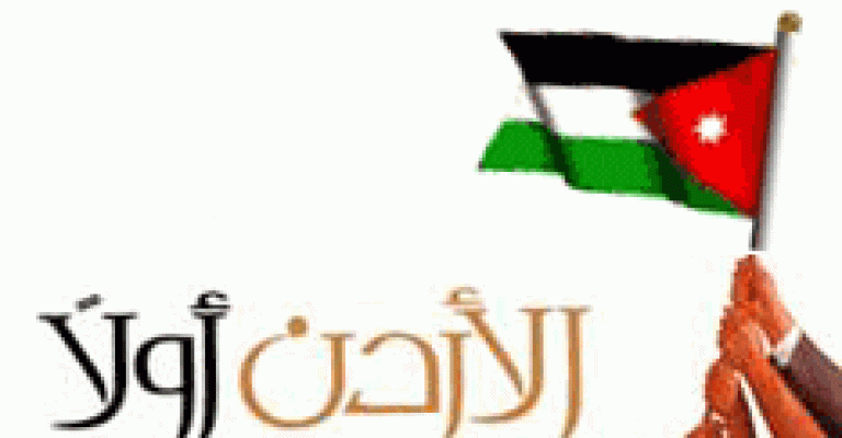 الأعيان ينتقدون الإساءة للأردن ويقترحون وضع قانون احترام الدولة
