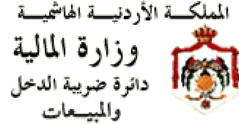 القضاة :  القانون المعدل لضريبة الدخل سيحقق العدالة في توزيع العبء الضريبي