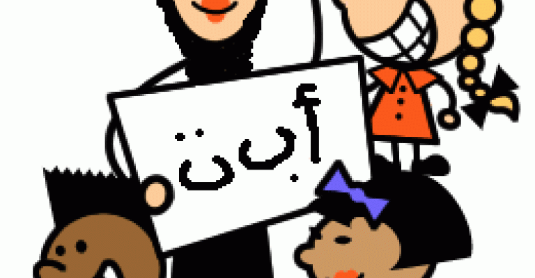 اتحاد للمعلمين مرة أخرى... هل من أمل؟