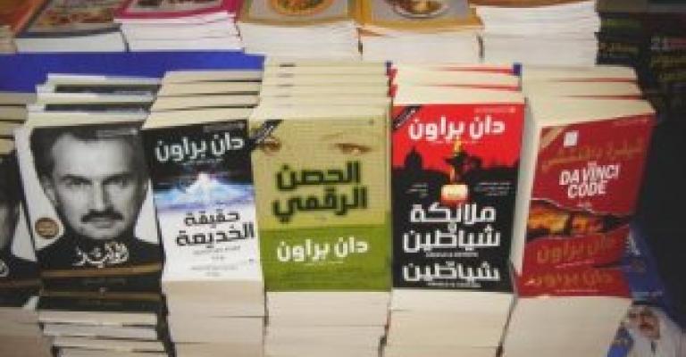 عذراً.. ما الكتاب الذي بين يديك الآن؟