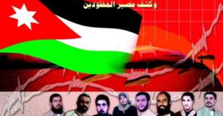 في يوم الأسير الأردني؛ الأهالي وفعاليات شعبية: يا حكومة لا تنسوا القضية