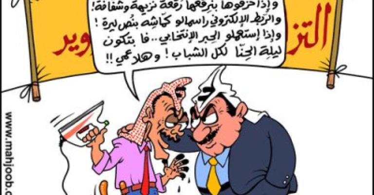 قراءة شاملة للمشهد الإنتخابي في المفرق