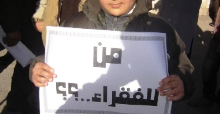 المعارضة تعتصم ضد رفع الاسعار