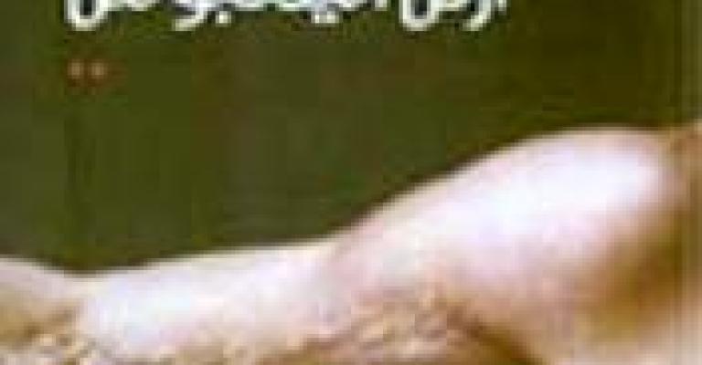 رواية أردنية ضمن نهائيات البوكر العربية رواية أردنية ضمن نهائيات البوكر العربية