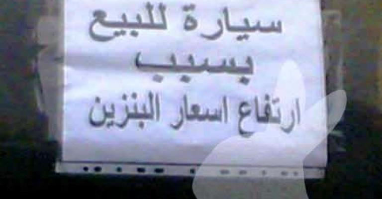 تخفيض اجور النقل في المملكة