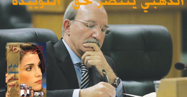 "اللويبدة" تكسب قضيّتها أمام المطبوعات والنشر