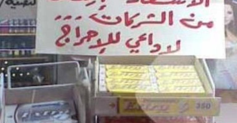 في حسابات المواطن ..انخفاض الأسعار حبر على ورق