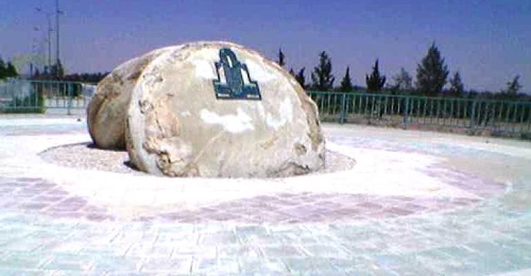 تجدد مشاجرات في جامعة إل البيت