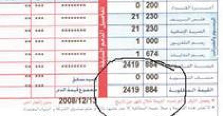 فاتورة كهرباء ب2419 دينارا بسبب خطأ