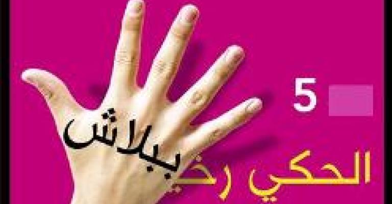 شركات الخلويات...عروض تستنزف أموال المشتركين