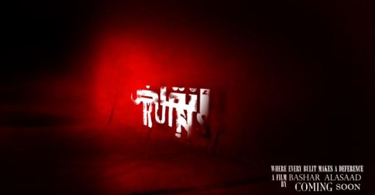 "أنقاض".. فيلم اردني من قلب غزة