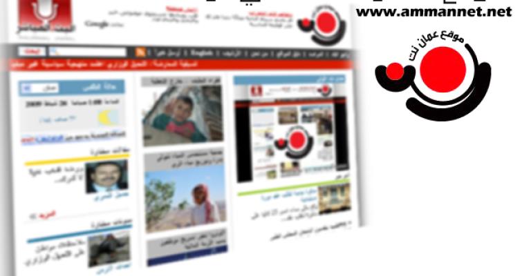 عمان نت الأولى