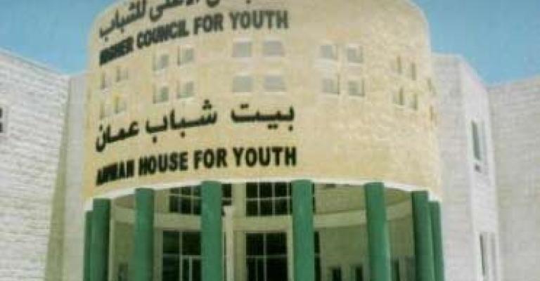 مبنى الأعلى للشباب...يقوم على أنقاض الأشجار