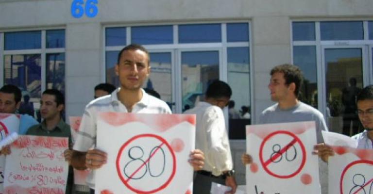 ذبحتونا:الجامعات الرسمية فتحت باب الموزاي بدون ضوابط