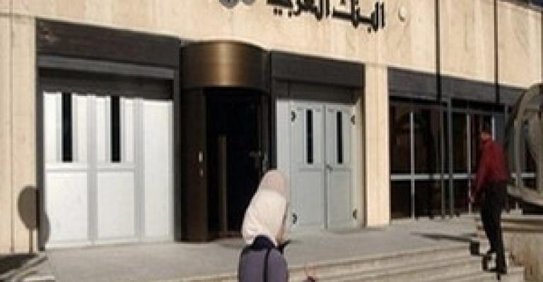 سطو مسلح على البنك العربي في البيرة