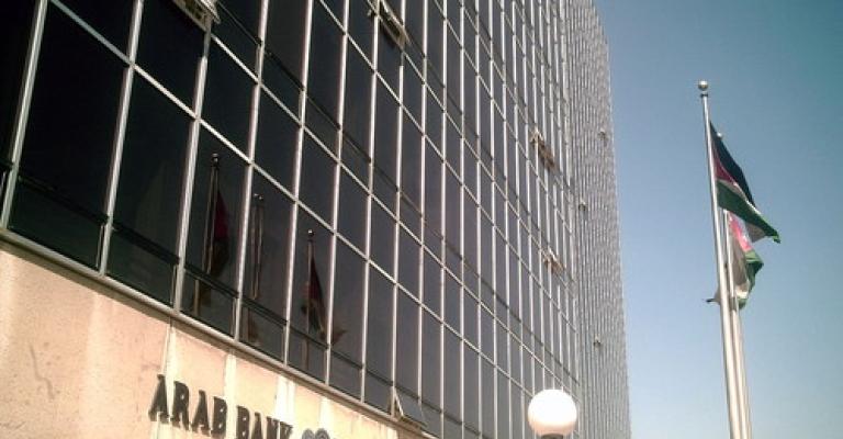 التقرير السنوي للبنك العربي بين الشفافية وكشف نقاط الضعف