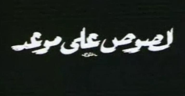 سرقة بأسلوب جديد.. والفاعل ثلاثة نساء