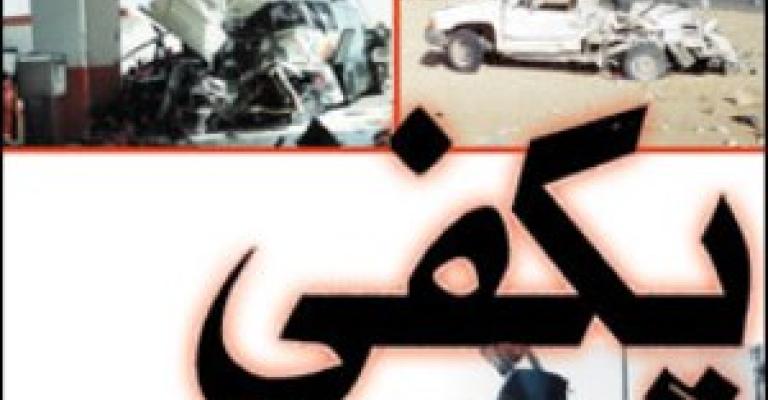 17 إصابة في حوادث سير متفرقة