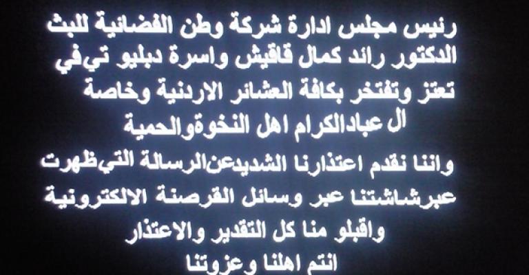 إسدال الستار على خلاف عشائر عباد وفضائية وطن