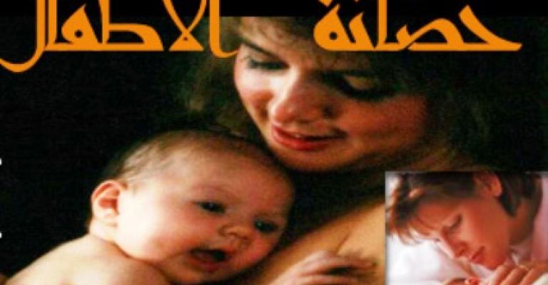 عفوا ايها الرجل ..الحضانة من حق النساء