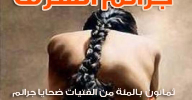 شاب يقتل شقيقته طعنا بخنجر لمجرد إشاعة حول سلوكها