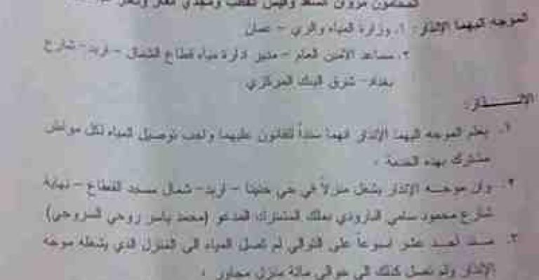 أزمة المياه في اربد أمام القضاء أزمة المياه في اربد أمام القضاء