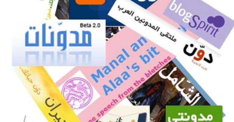 المدونون الأردنيون في مكان واحد.. "بوابة المدونين"