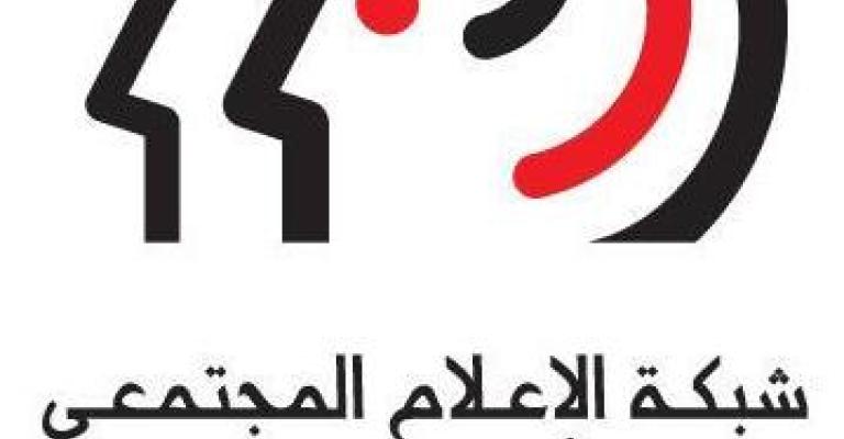 اتفاقية لتجديد برنامج عين على الإعلام