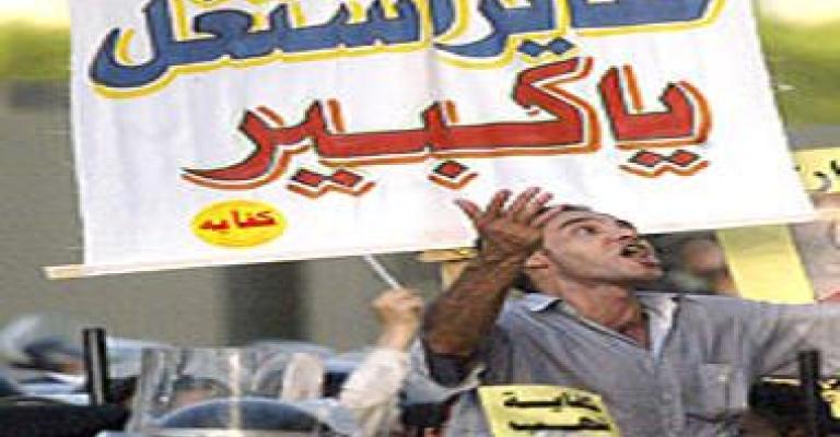 سكان العاصمة الأوفر حظا في فرص العمل