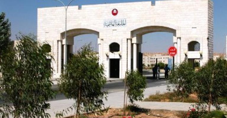 الجامعة الهاشمية..." الدفع قبل التسجيل"