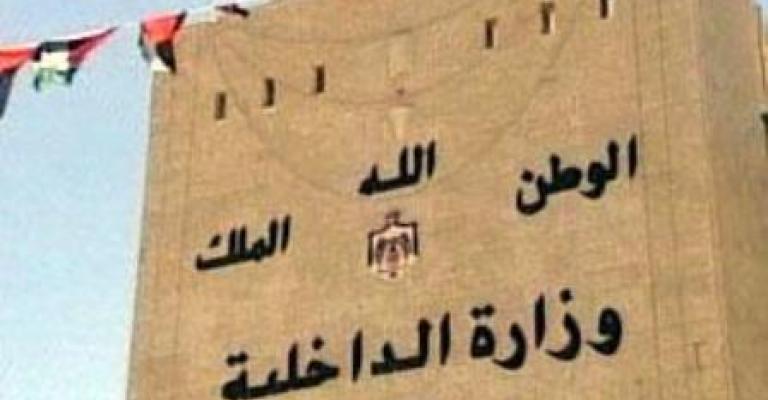 النقابات تبحث مع الداخلية وضع أبناء غزة المقيمين في الاردن