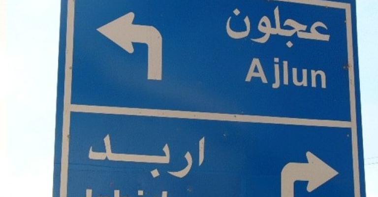 استنفار أمني في عجلون عقب مقتل شاب من المومني