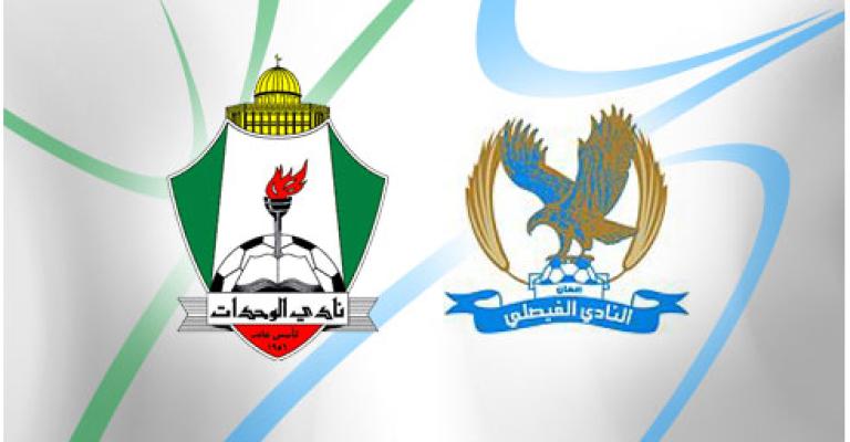 قرعة كأس الأردن تضع المارد الأخضر والنسر الأزرق في مجموعة واحدة