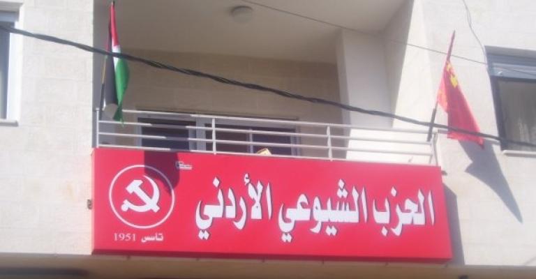 الشيوعي يطالب بالتراجع عن قرار رفع أسعار الكهرباء الشيوعي يطالب بالتراجع عن قرار رفع أسعار الكهرباء