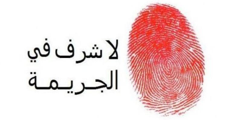 شاب يقتل شقيقته بداعي"الشرف" في العقبة شاب يقتل شقيقته بداعي"الشرف" في العقبة