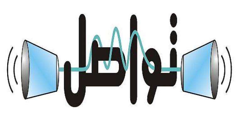 تحت رعاية الأميرة ريم العلي ..راديو البلد يحتفل بتخريج الطلبة المشاركين في مشروع تواصل