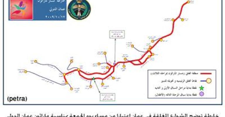 إغلاق وتحويل شوارع بمناسبة ماراثون عمان