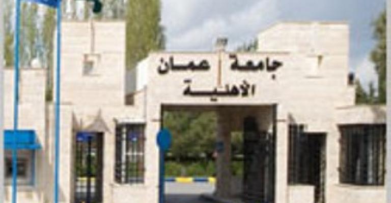 ذبحتونا تدعو "عمان الأهلية" لإجراء انتخابات اتحاد الطلبة