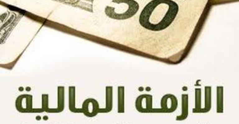 HSBC: تسرح الموظفين بعروض جديدة