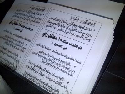 استدعاء طالبين في الأردنية على خلفية توزيع منشورات للإفراج عن ناشطي الحراك