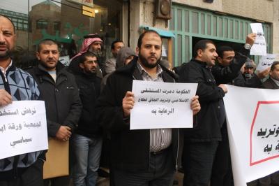 اعتصام: اختطاف جمعية المركز الاسلامي جريمة وطنية 