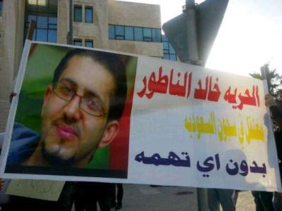 اعتصام أمام الرئاسة تضامنا مع الناطور- صور اعتصام أمام الرئاسة تضامنا مع الناطور- صور