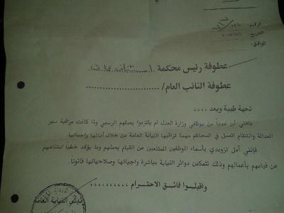 موظفو قصر العدل يواصلون اعتصامهم