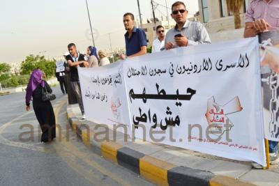 بالصور: توتر خلال اعتصام تضامني مع الأسرى أمام الرئاسة