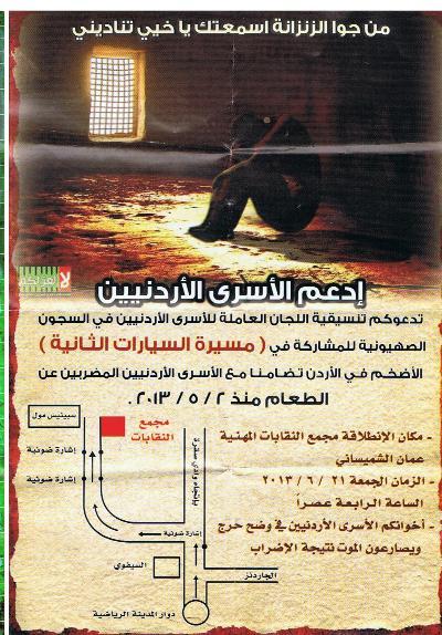 الإفراج عن أحد أقارب الأسير مرعي