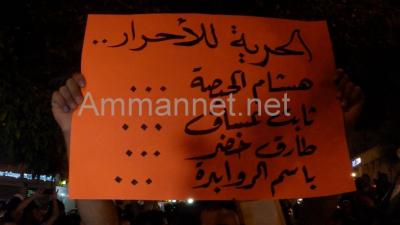 إنهاء اعتصام جبل الحسين دون الوصول إلى "الداخلية"