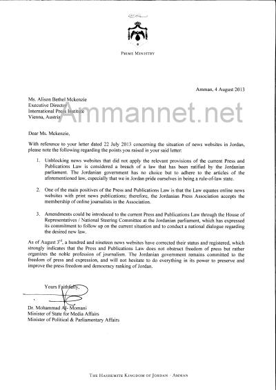 المومني لـ IPI: لا عائق أمام المواقع الالكترونية للانضمام لنقابة الصحفيين!