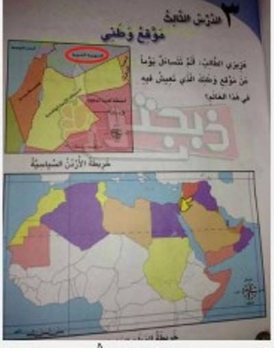 "ذبحتونا" تستهجن حذف "العربية" من اسم الجمهورية السورية