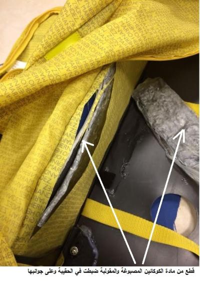 احباط تهريب 5 كغم كوكائين عبر المطار 