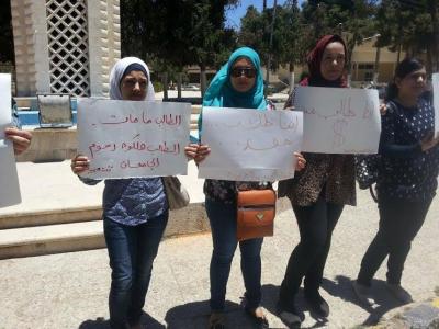 اعتصام في "الأردنية" ضد رفع رسوم الموازي